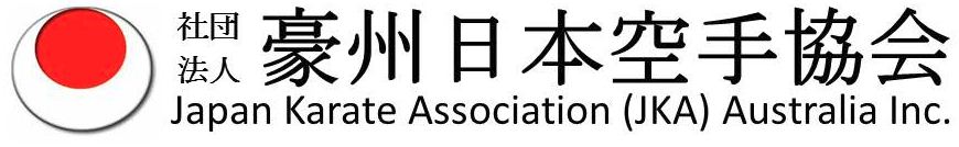 Australian Shotokan Karate-do Association