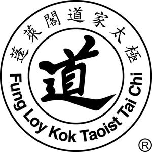 Taoist Tai Chi Society of Australia - Perth Logo